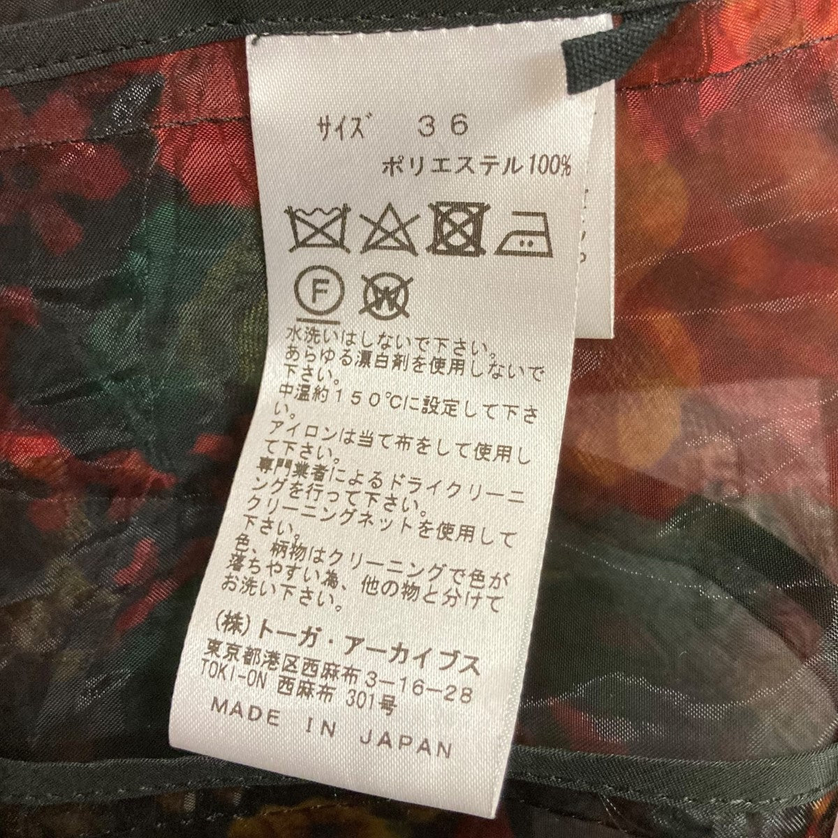 TOGA ARCHIVES(トーガアーカイブス) 総柄シースルートレンチコートTA91 TOGA ARCHIVES(トーガアーカイブス) 総柄シースルートレンチコートTA91
