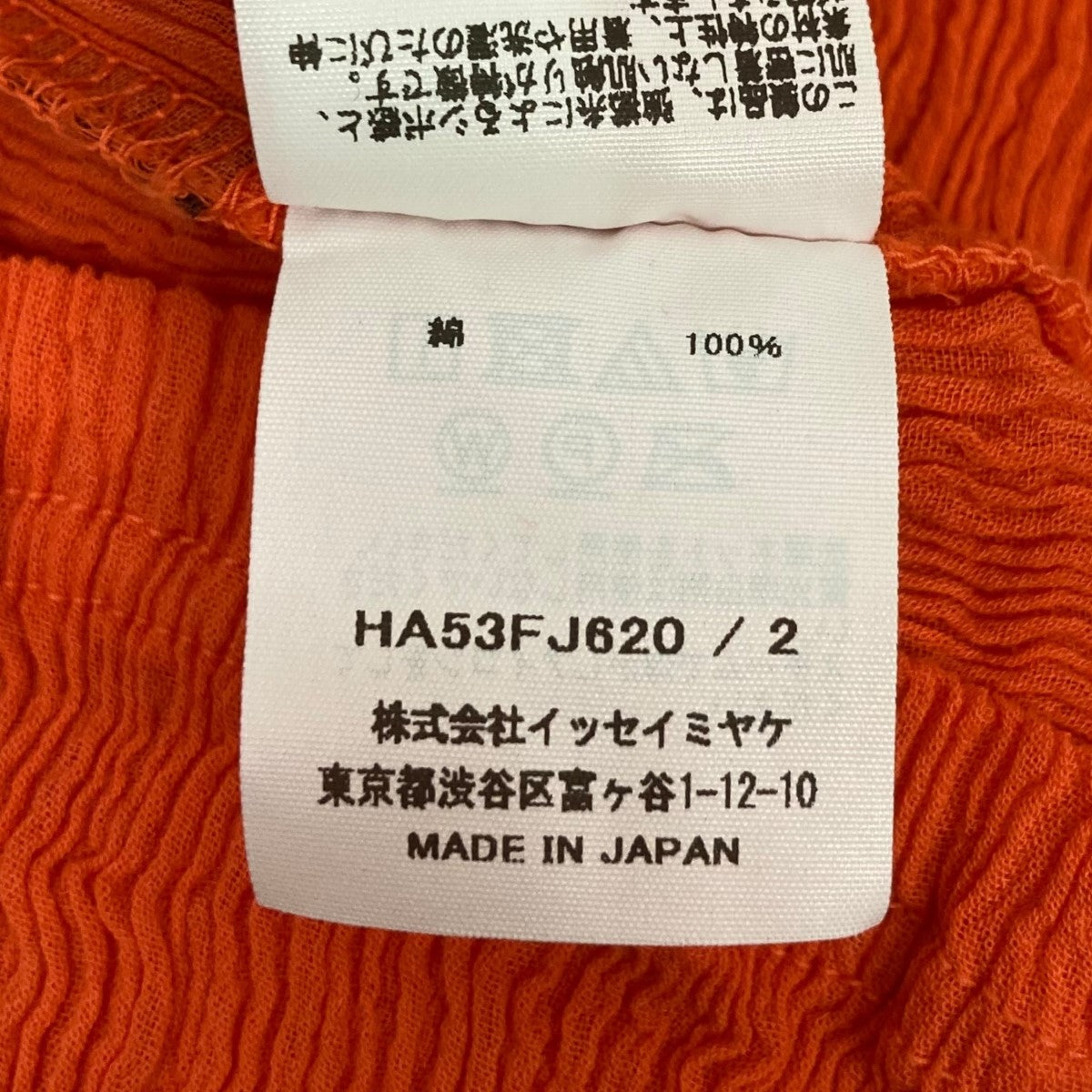 【値下げ】Haat KYO CHIJIMIノースリーブカットソー HA53-FJ620-32 オレンジ サイズ：2 (中目黒店) NEW ARRIVAL！】 Haat(ハート) KYO CHIJIMIノースリーブ