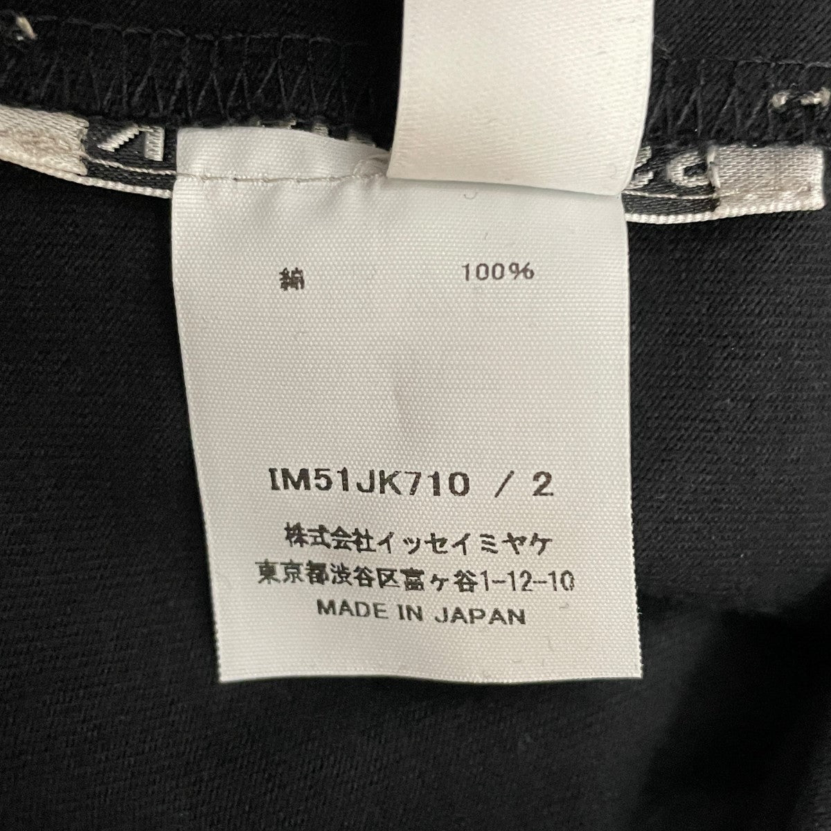 イッセイミヤケ ISSEY MIYAKE ロゴ刺しゅうTシャツ IM51JK710 ブラック サイズ：2 ISSEY MIYAKE(イッセイミヤケ) ロゴ刺しゅうTシャツIM51JK710