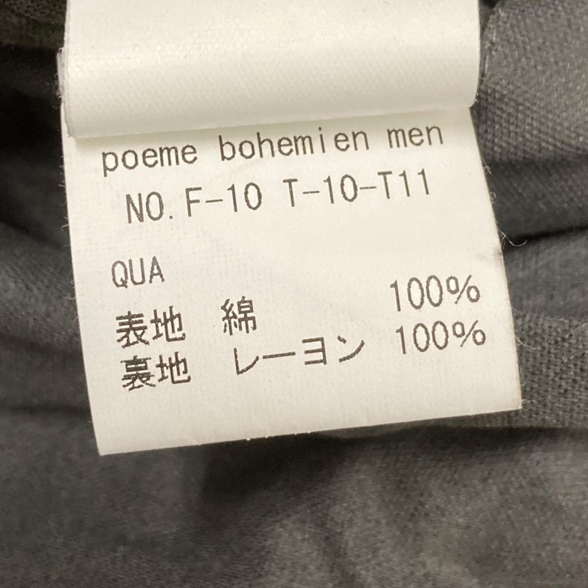 ポエムボヘミアンPoeme Bohemienバルーンスカート38 ポエムボヘミアンPoeme Bohemienバルーンスカート38