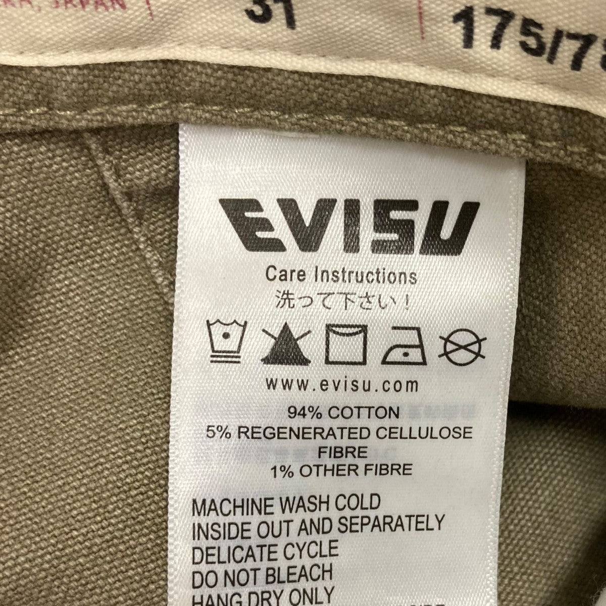 EVISU(エヴィス) ダブルニーペイント加工パンツ2EATHM4PT8035RXCT