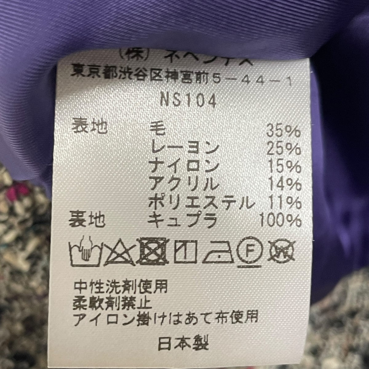 Needles(ニードルズ) Sport Jacket -W R N AC PE Fancy Clith