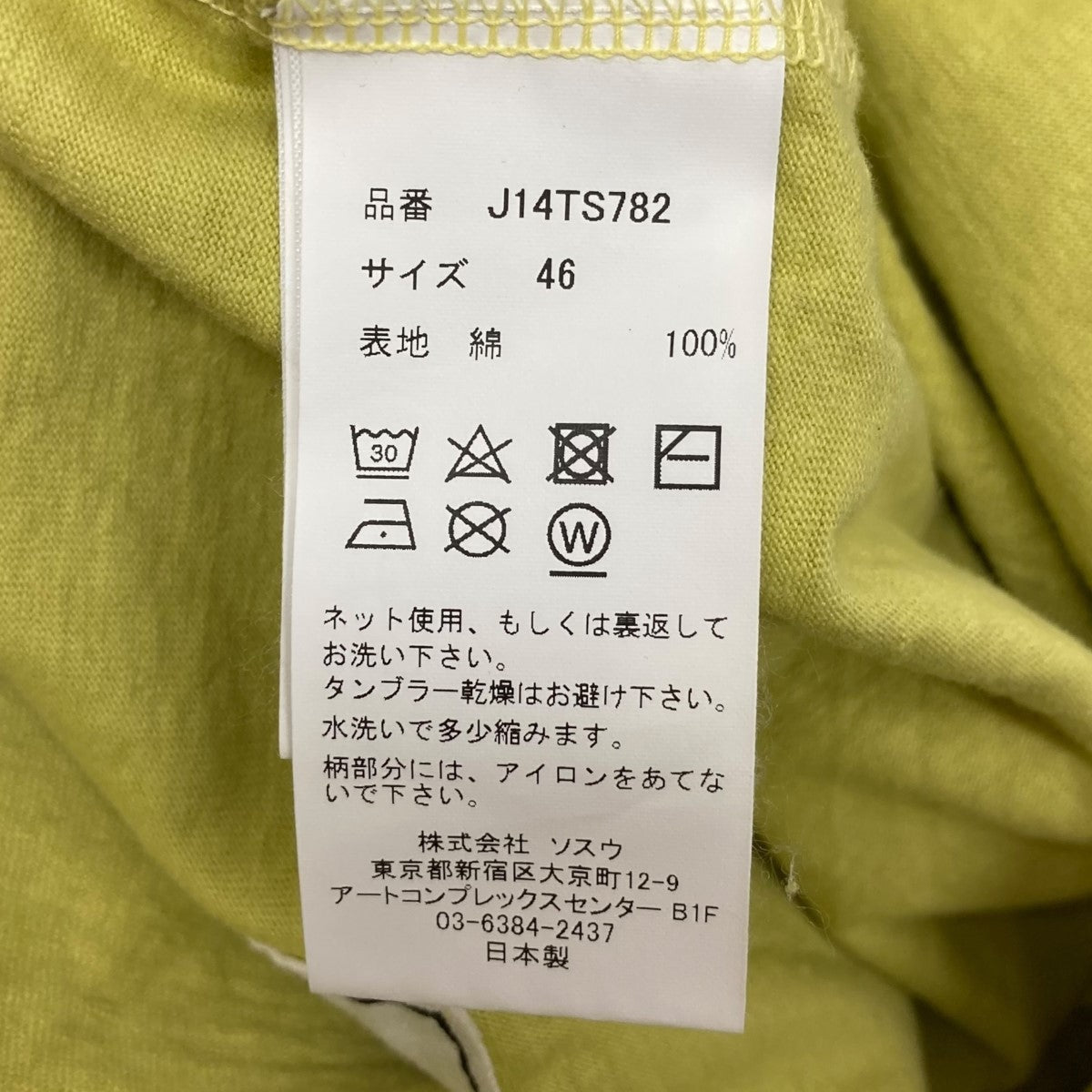 ミハラヤスヒロ　スマイリーミニTシャツ　イエロー MIHARA YASUHIRO(ミハラヤスヒロ) SMILY FACE PRINTED TEE
