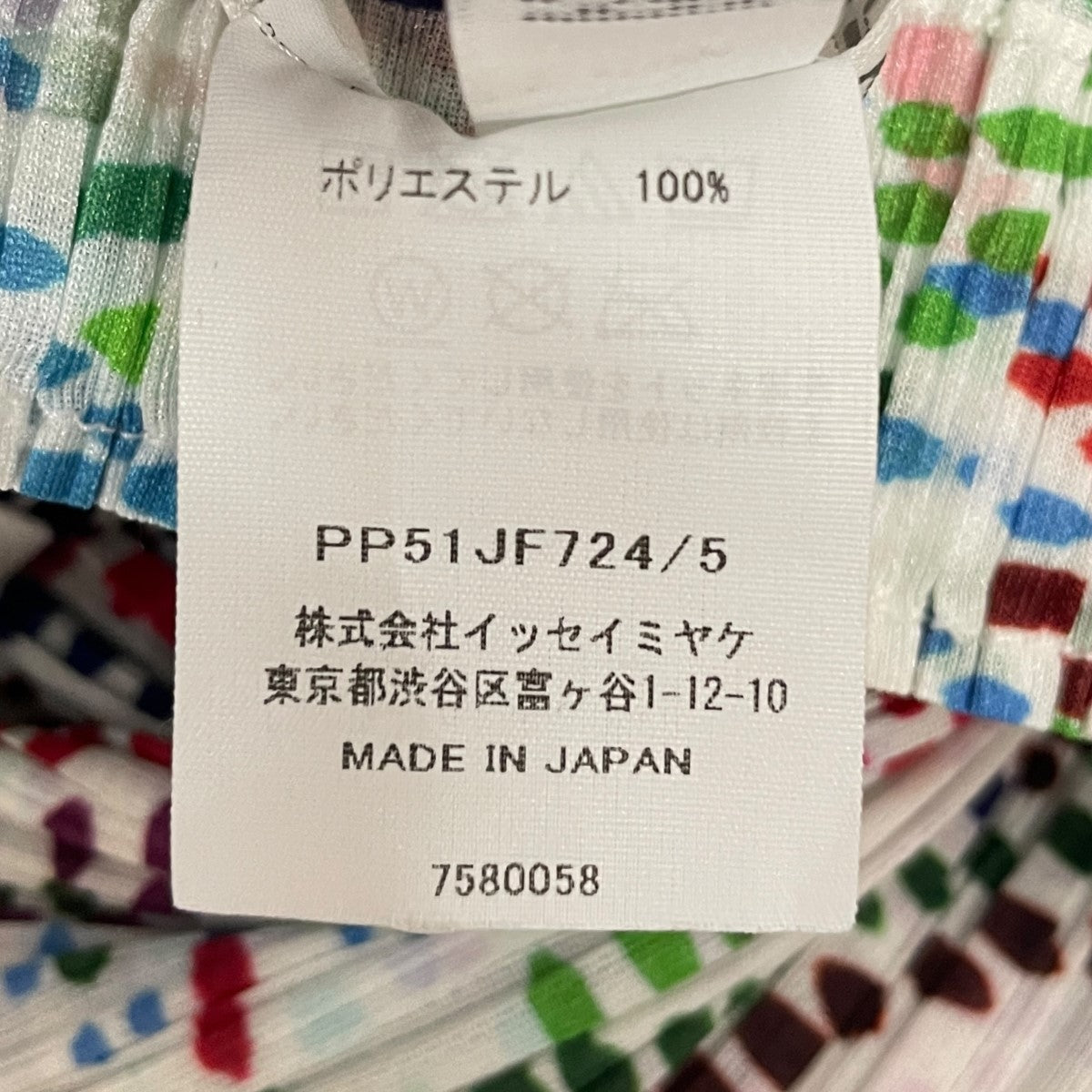 PLEATS PLEASE LIGHT FESTIVAL総柄プリーツパンツPP51JF724 古着・中古-5枚目のアイテム画像