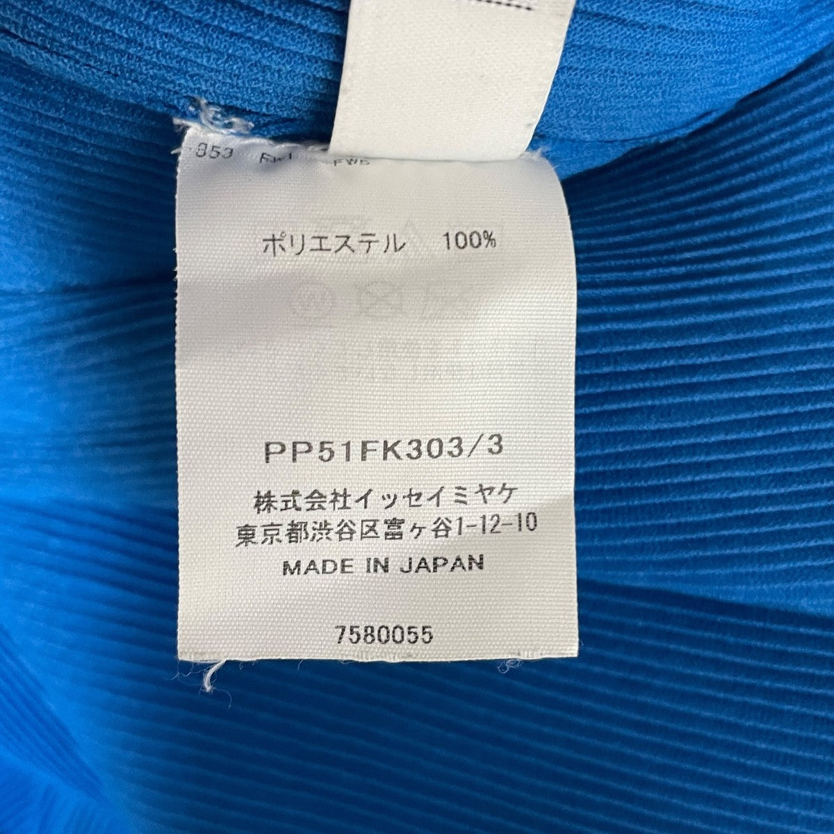PLEATS PLEASE(プリーツプリーズ) プリーツ半袖カットソー