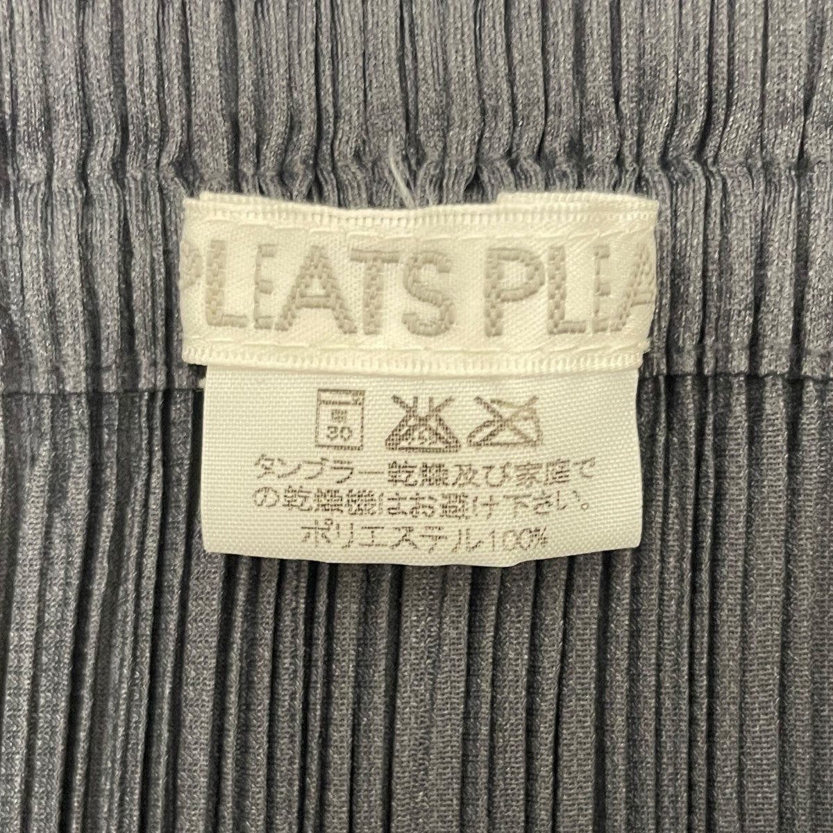 PLEATS PLEASE グレー プリーツスカート 美品 プリーツプリーズ イッセイミヤケ PLEATS PLEASE ロング