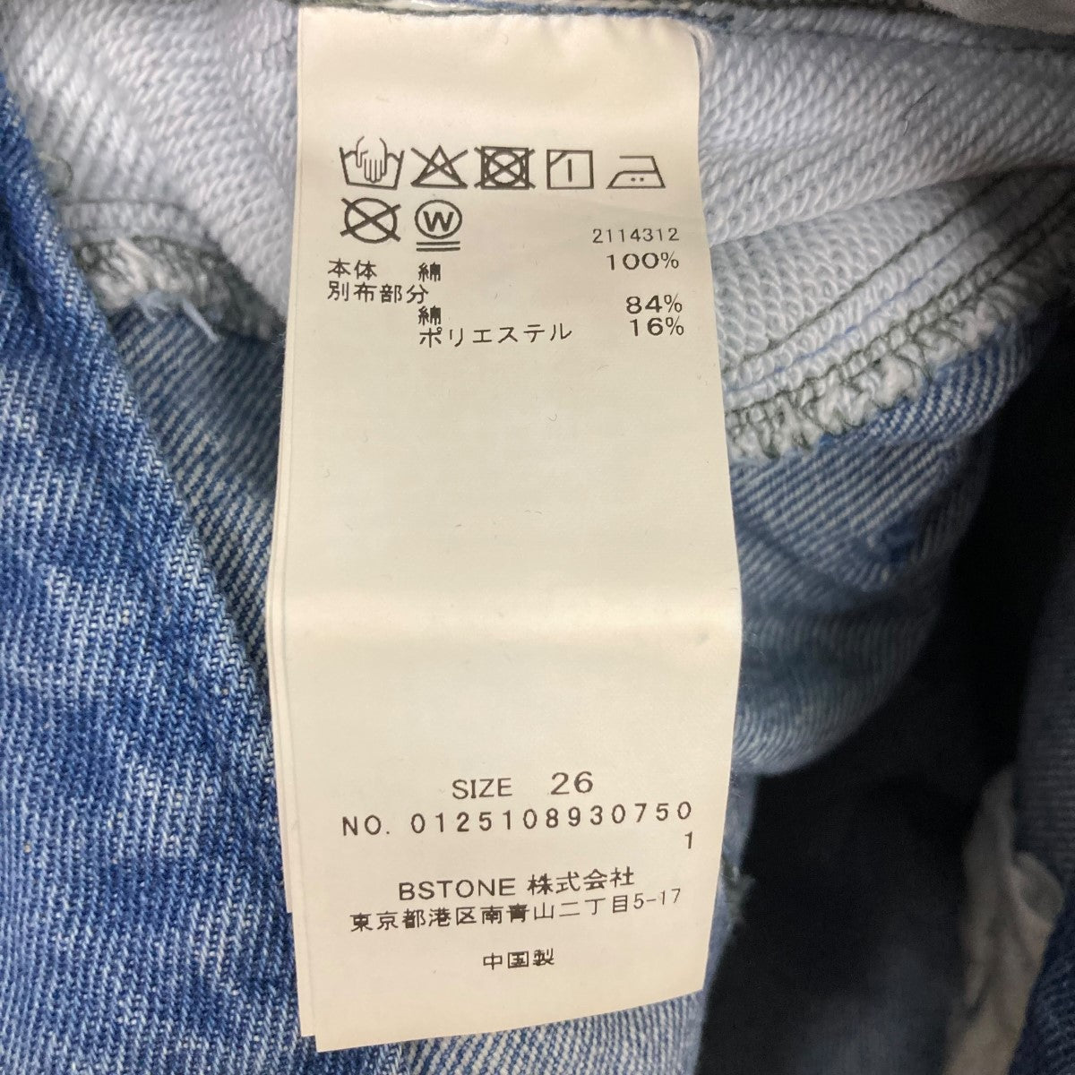 SIDE SWITCH 2WAY RIBBON DENIM PANTSスウェットドッキングデニムパンツ0125108930750
