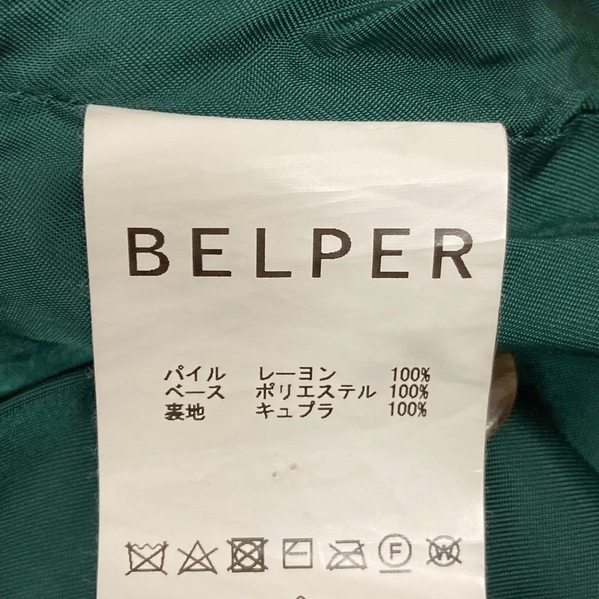BELPER VEVET PANTS ベルパー S BELPER（ベルパー）のVELVET PANTS RED（パンツ）の通販サイト