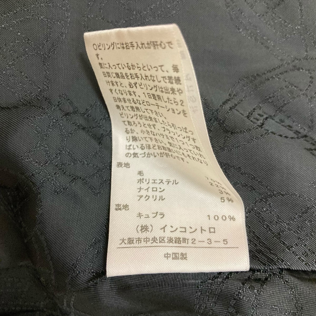 ほぼ未使用 Vivienne Westwood ラブカラー コート nana ほぼ未使用 Vivienne Westwood ラブカラー コート nana ほぼ未