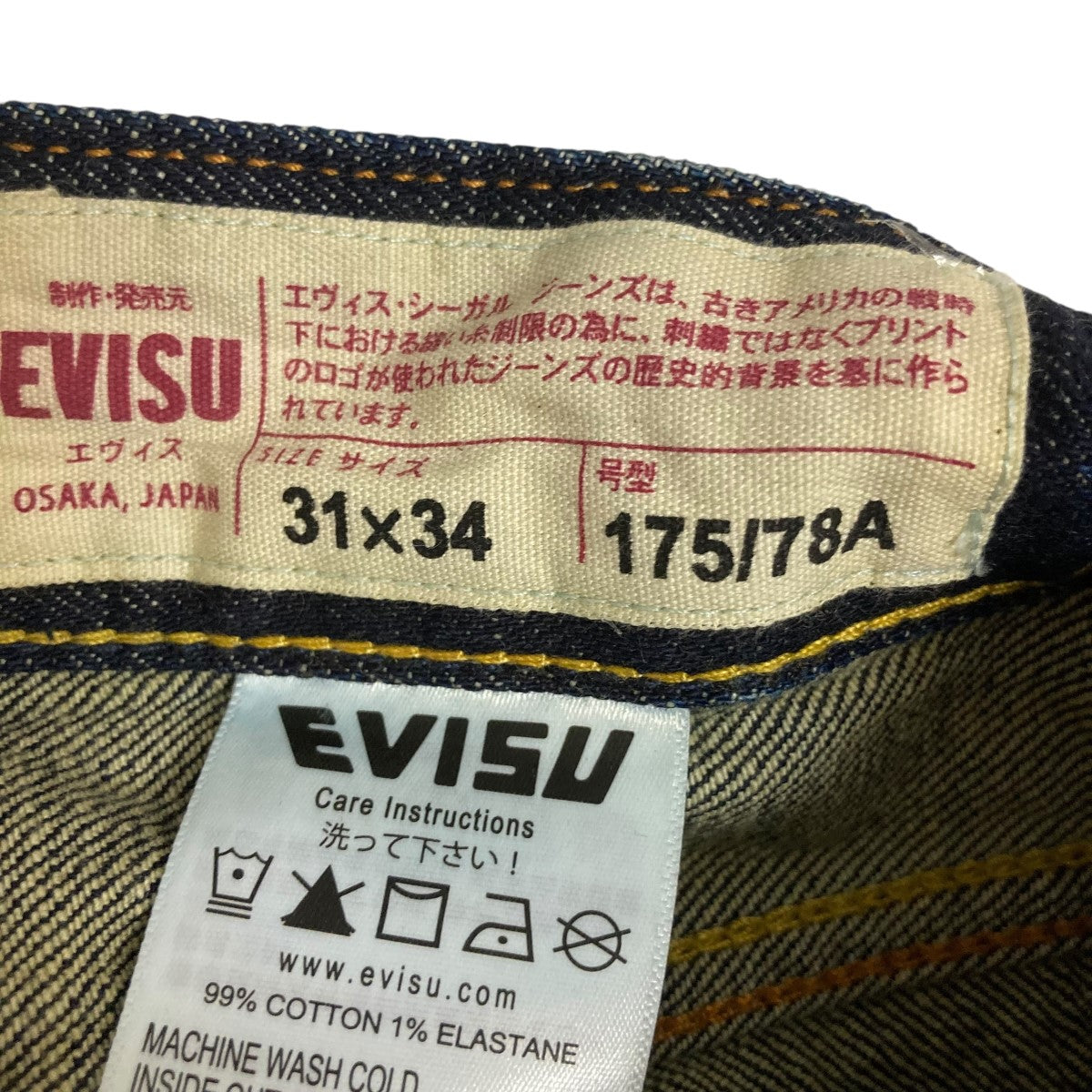 【EVISU】エヴィス OSAKA ペインターパンツ サイズ38 LL EVISU - エヴィス デニムペインターパンツ EVISU ボタンフライ