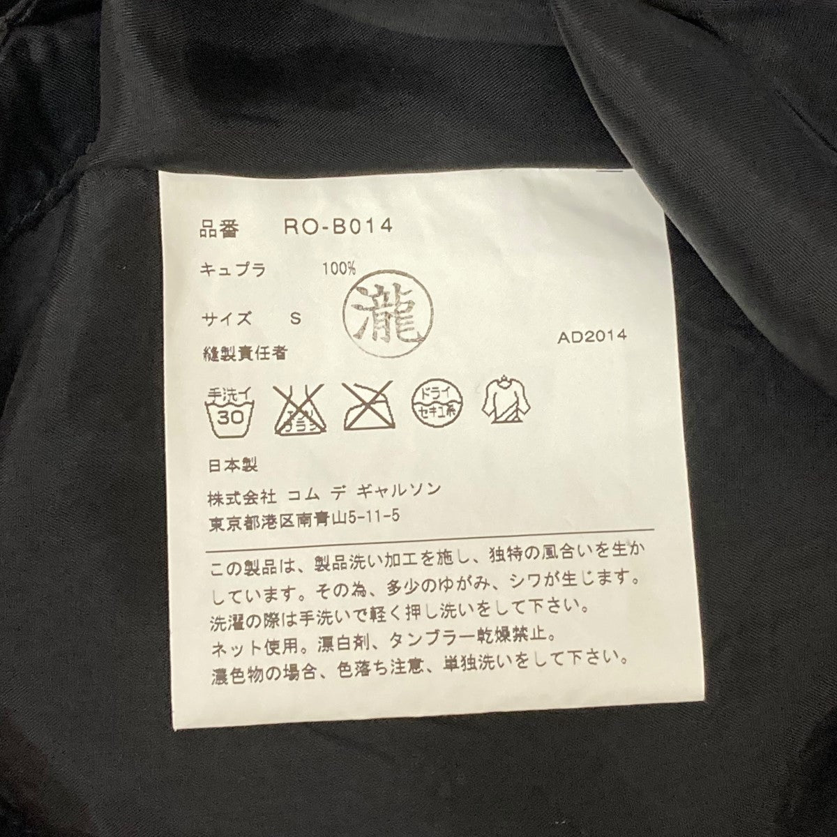 半袖ブラウスRO-B014