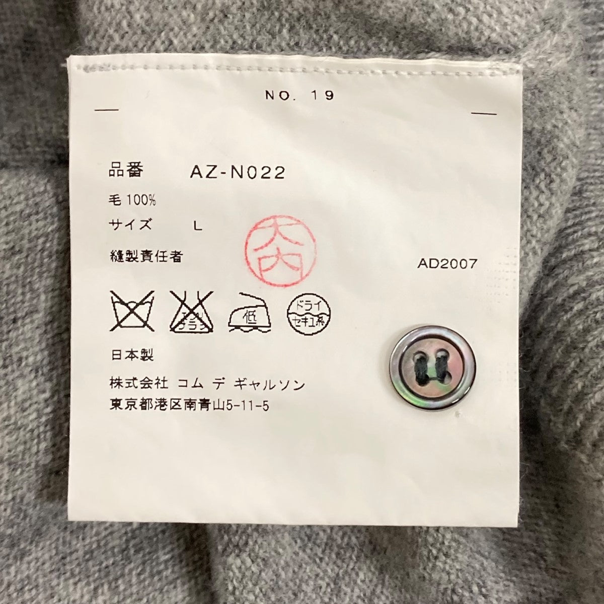 PLAY COMME des GARCONS(プレイコムデギャルソン) ニット