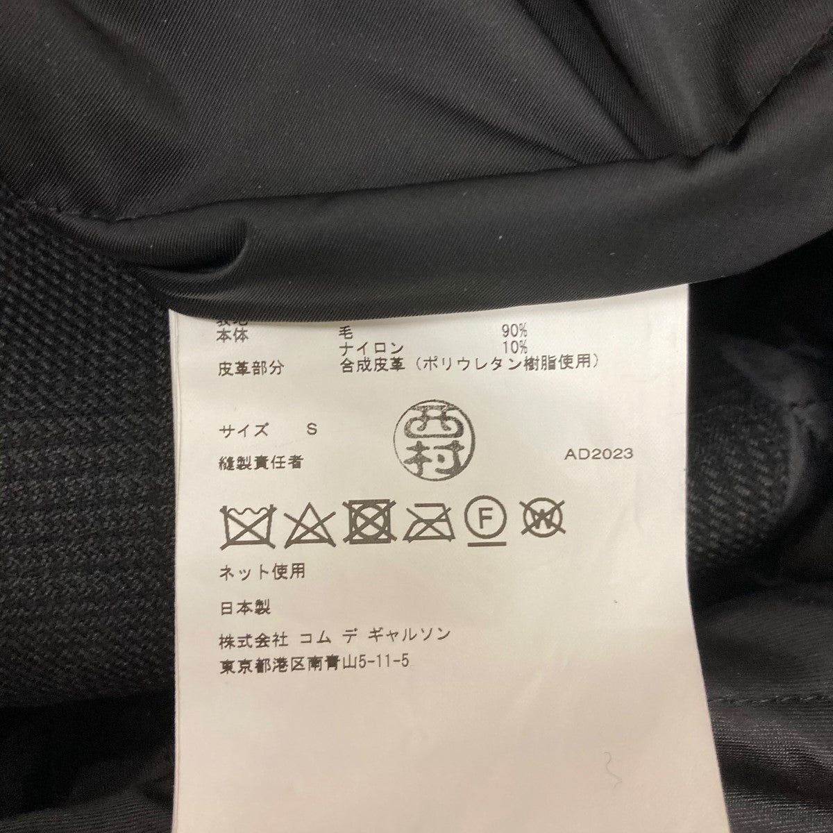 mochuruコムデギャルソンジュンヤワタナベ　スタジャンS 白×灰　綿 JUNYA WATANABE COMME des GARCONS MAN ジュンヤワタナベ