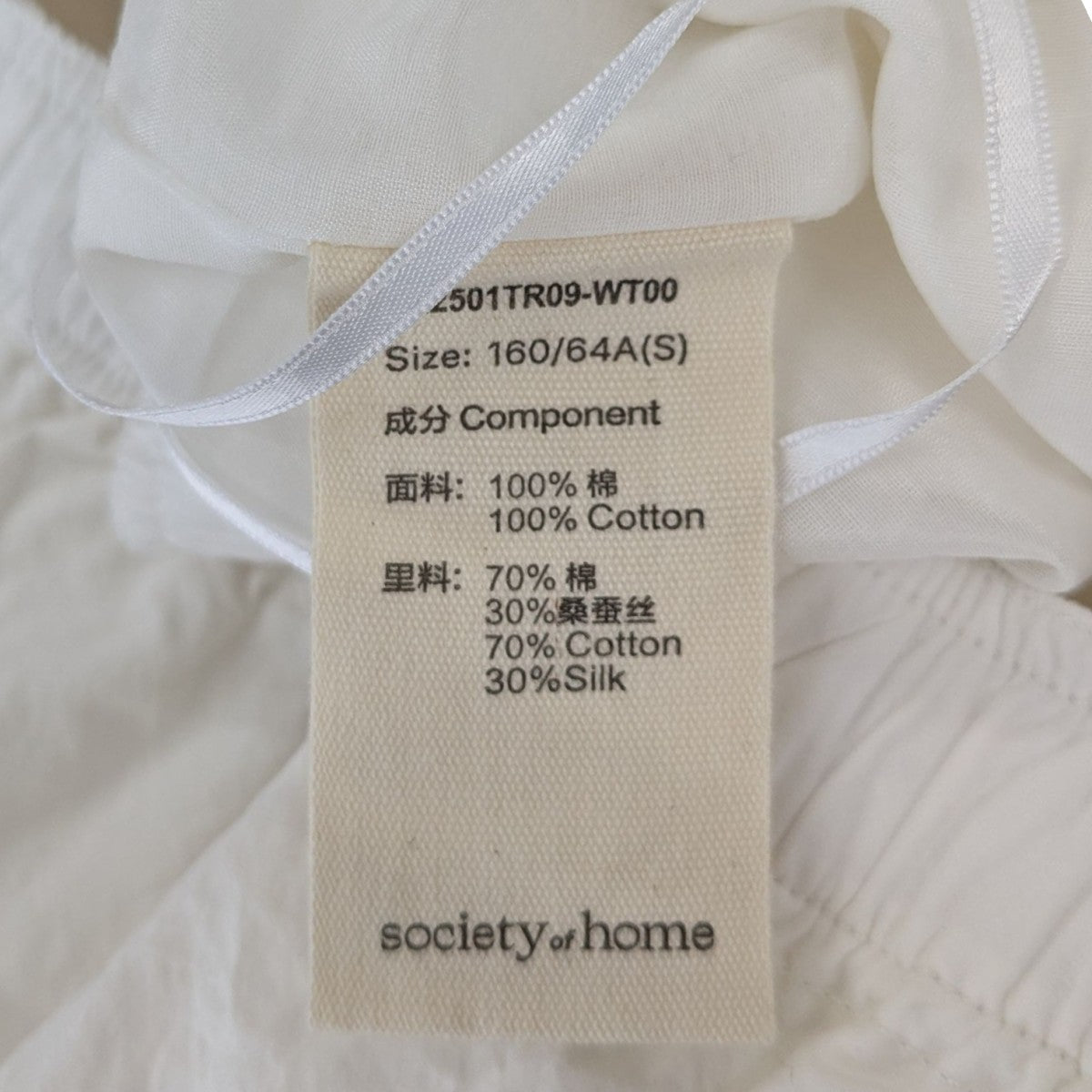 society of home(ソサエティオブホーム) イージーパンツ