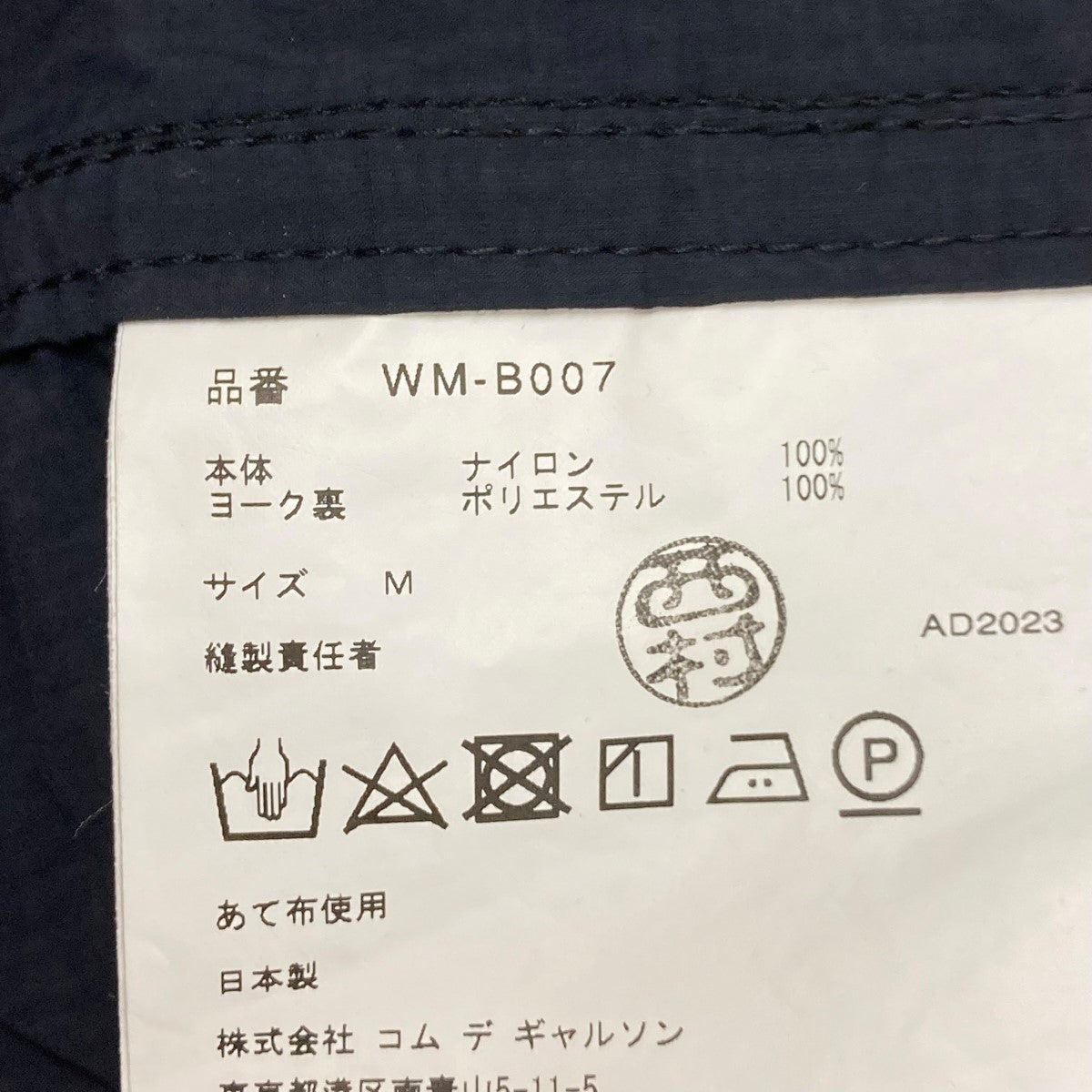 CDG JUNYA WATANABE MAN(コムデギャルソン ジュンヤ ワタナベ マン