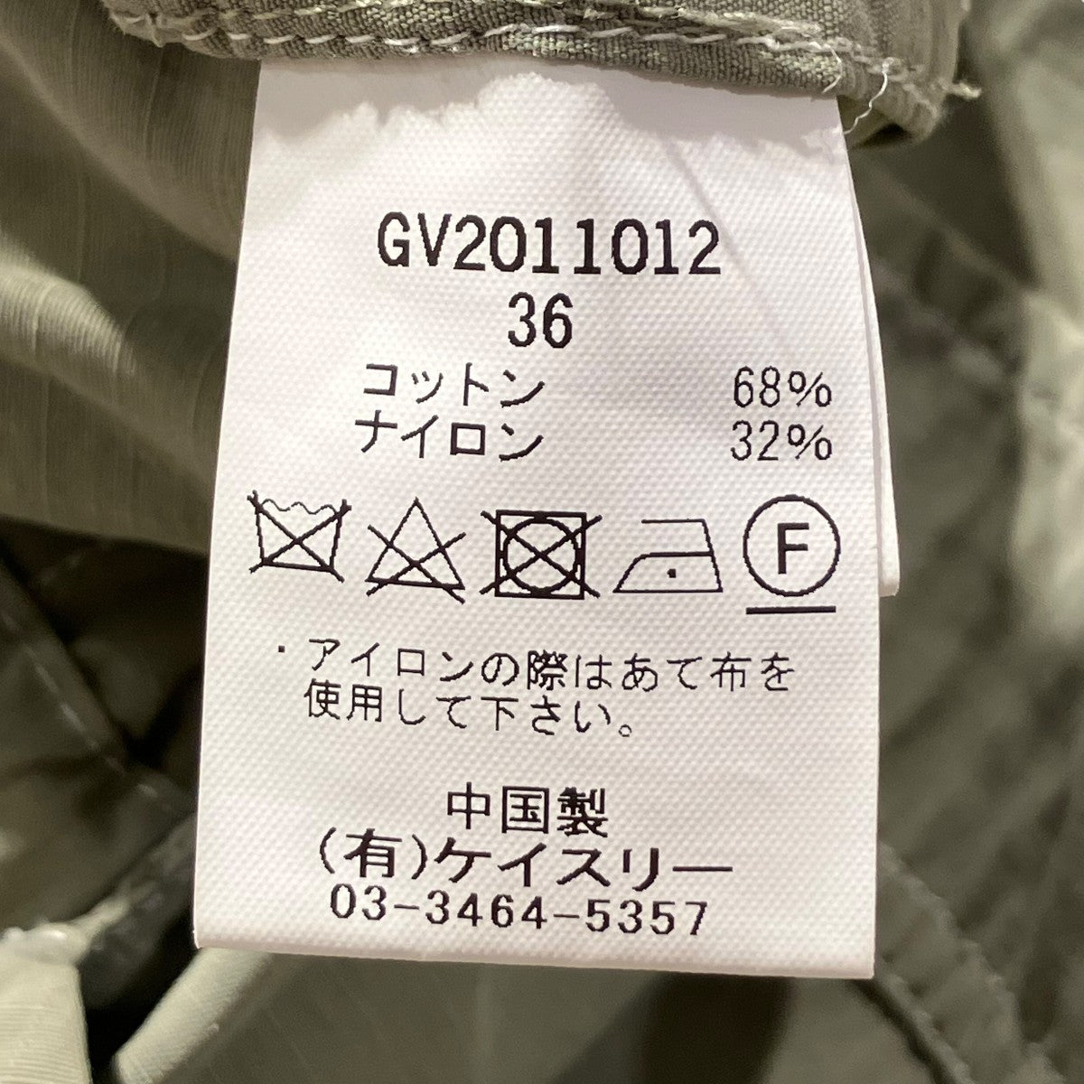 G．V．G．V(ジーヴィージーヴィー) ベルテッド半袖ジャンプ
