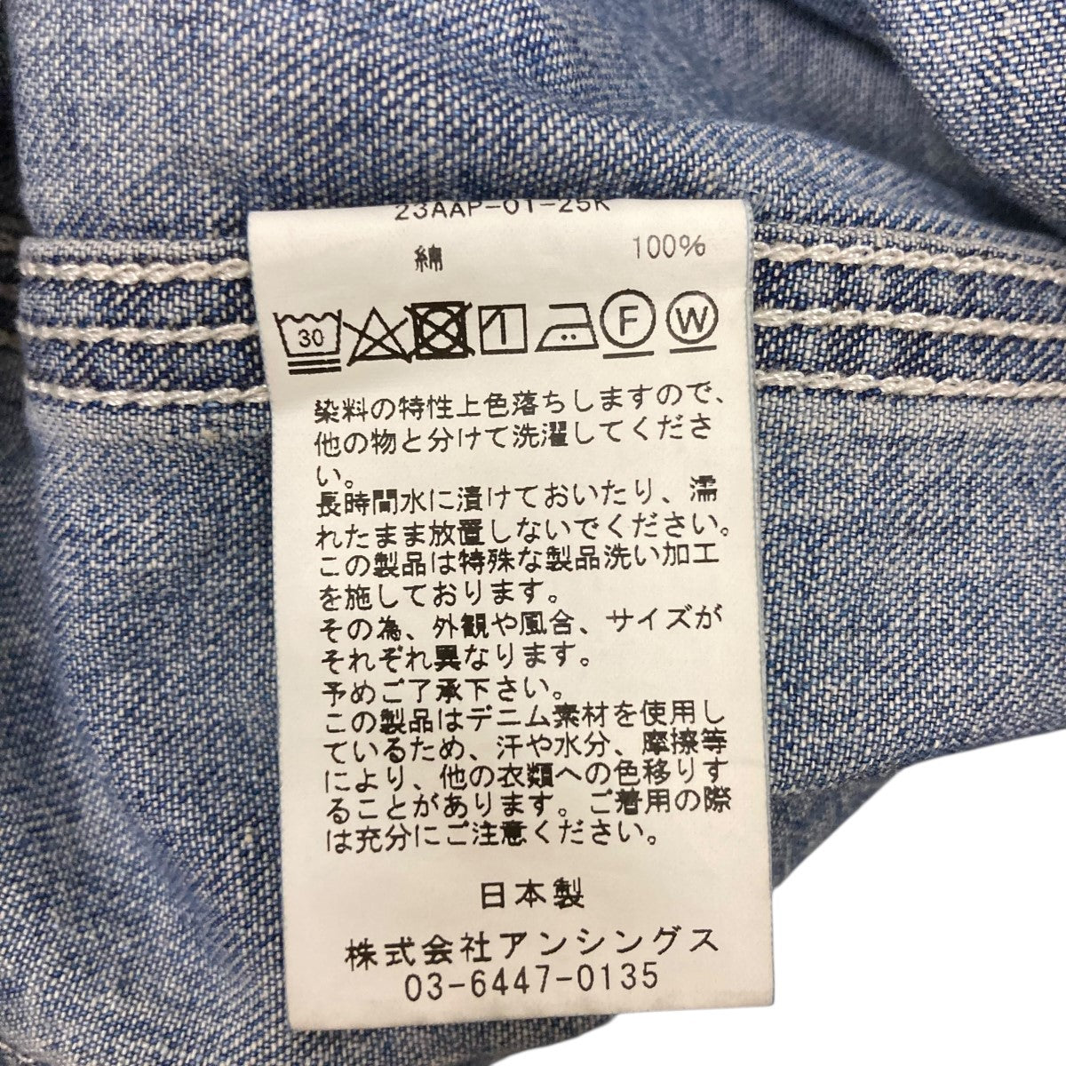 A．PRESSE(アプレッセ) Denim Engineer Jacketデニムエンジニア