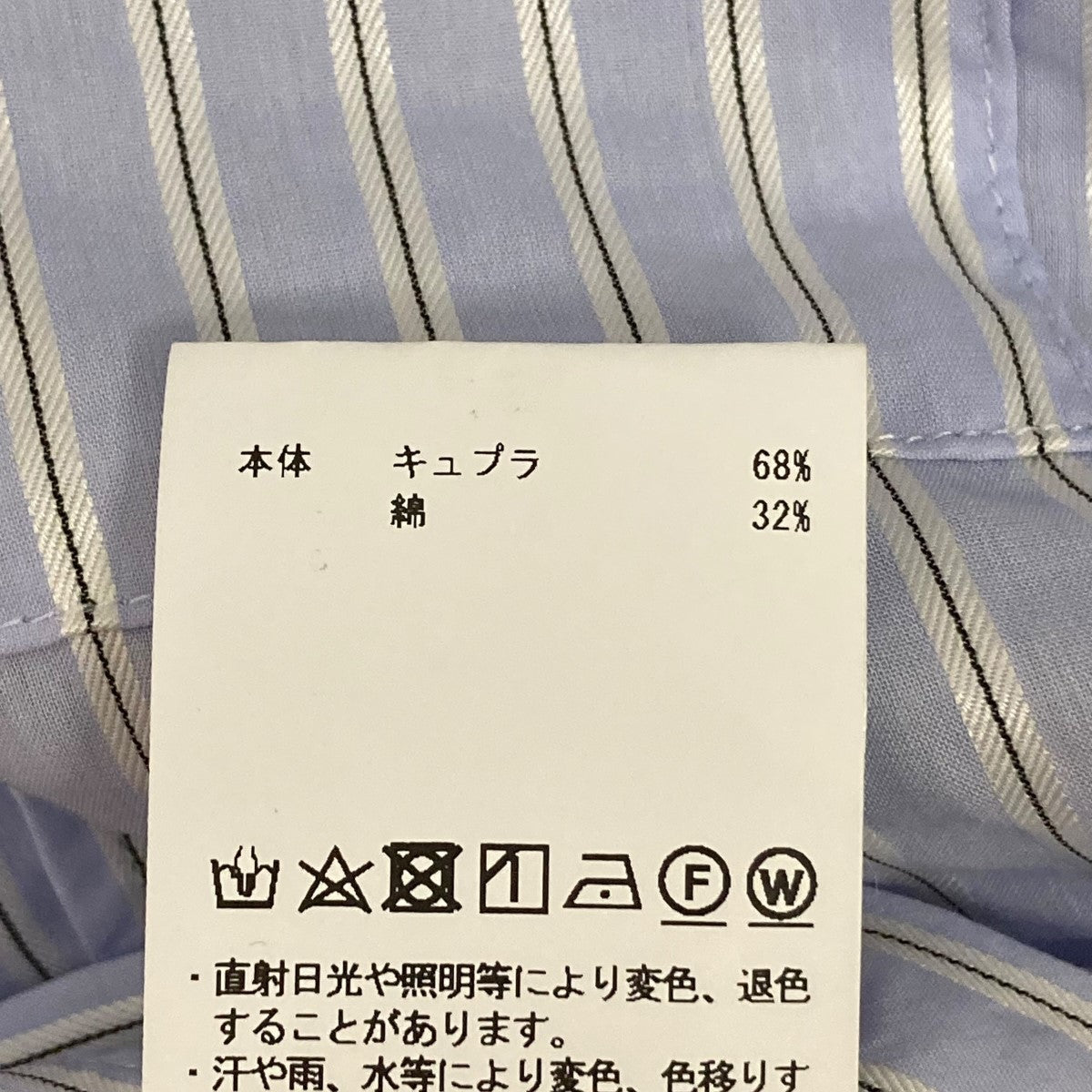 MAISON SPECIAL ネイビーホワイト ストライプ オーバーロングシャツ MAISON SPECIAL（メゾンスペシャル）の「With Bra Stripe Easy