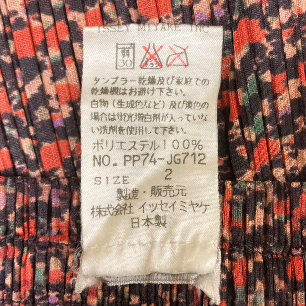 PLEATS PLEASE 総柄プリーツスカート 古着・中古-5枚目のアイテム画像