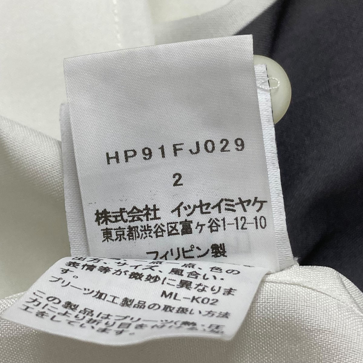 HOMME PLISSE ノーカラーシャツ 白サイズ2 オムプリッセ　イッセイミヤケ　HOMME PLISSE issey miyake バンドカラー　長袖　シャツ　メンズ　ホワイト　白 トップス  スタンドカラー