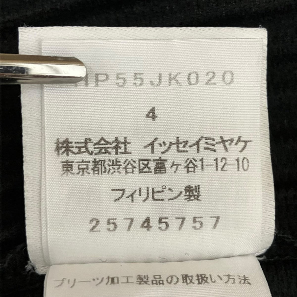 HOMME PLISSE ISSEY MIYAKE プリーツカットソーHP55JK020 古着・中古-7枚目のアイテム画像
