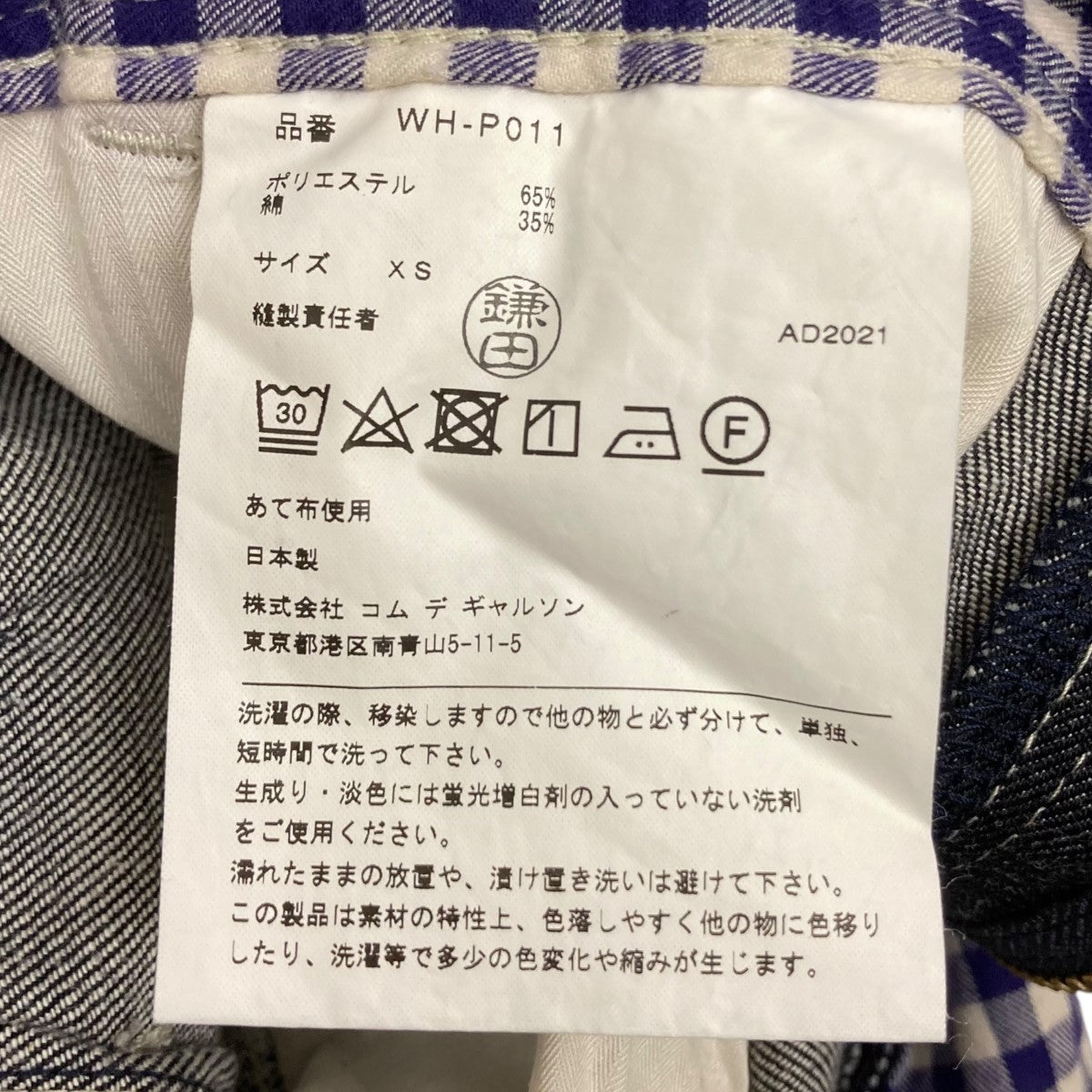 JUNYA WATANABE CdG MAN(ジュンヤワタナベコムデギャルソン