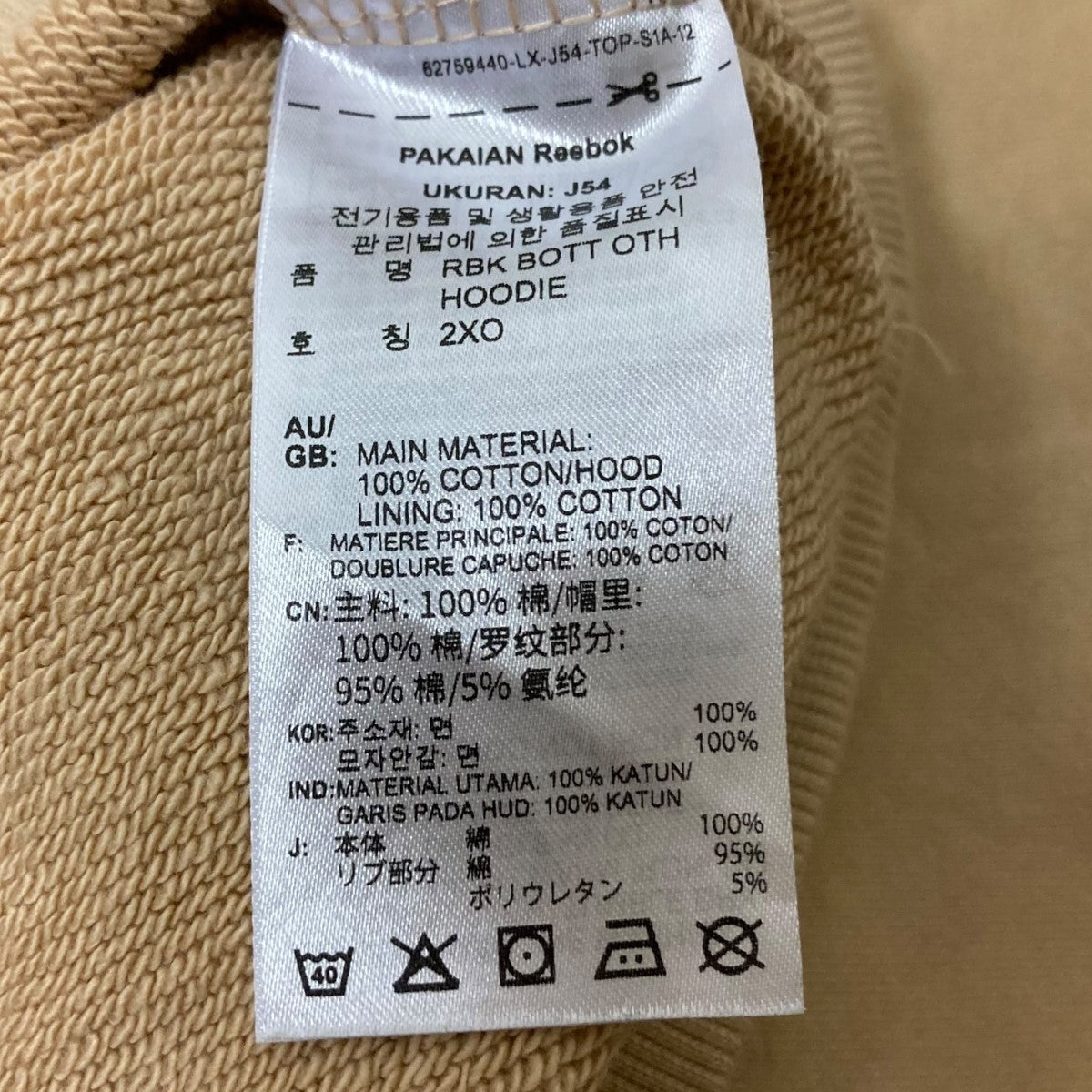 BoTT×REEBOK 「BoTT OTH Hoodie」ロゴパーカーHS3330 古着・中古-7枚目のアイテム画像