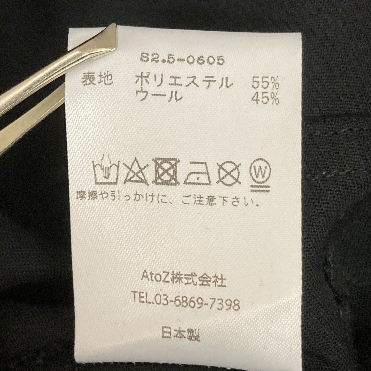 24AW「Hard Button Trouser」センタースリットパンツS2.5-0605
