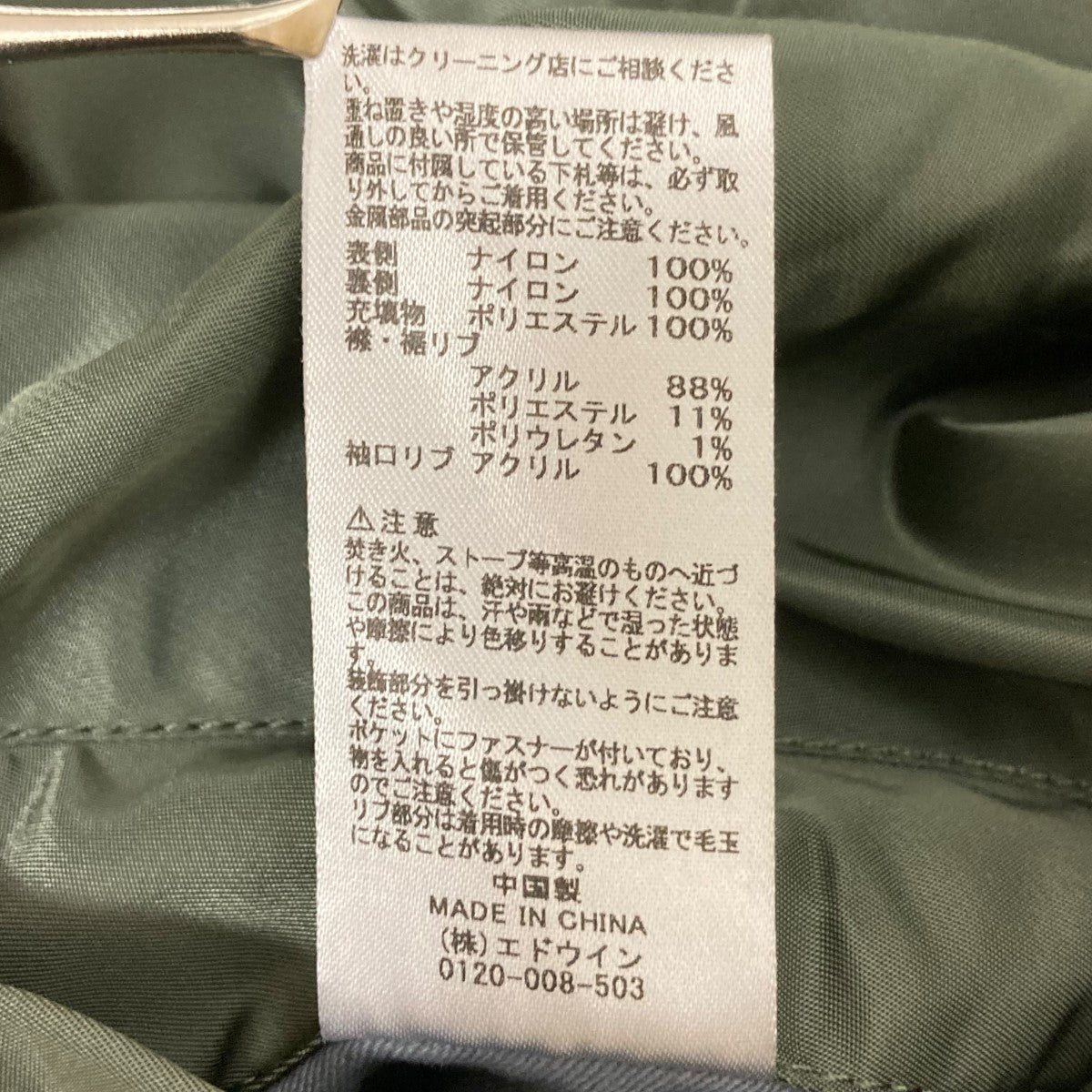 ALPHA INDUSTRIES フライトジャケット アイボリー リバーシブル ALPHA INDUSTRIES(アルファ インダストリーズ) リバーシブル