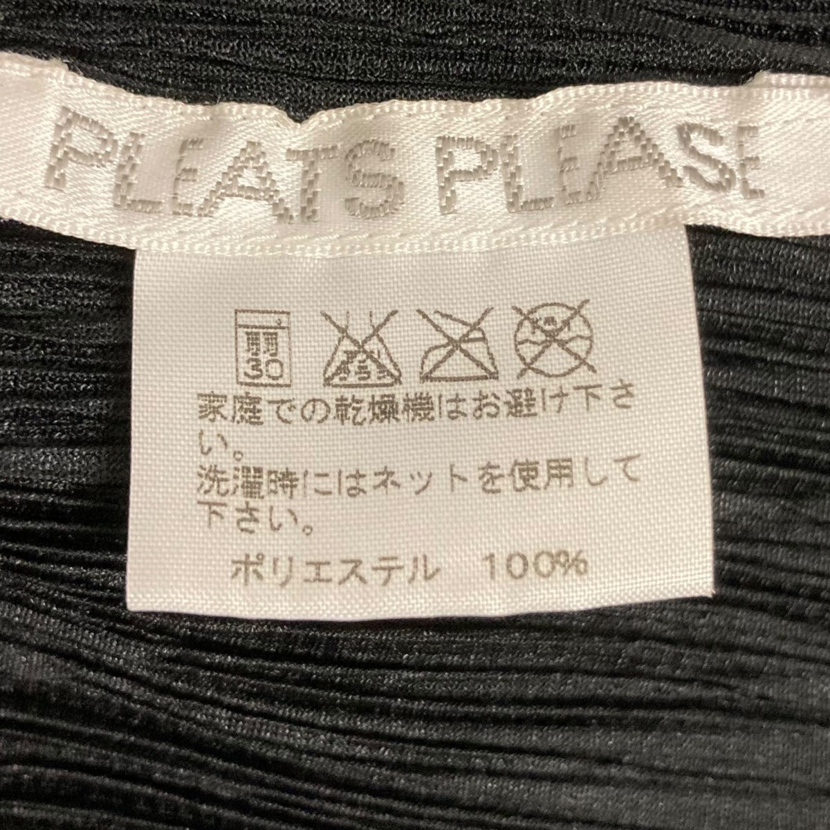 PLEATS PLEASE(プリーツプリーズ) プリーツカーディガン