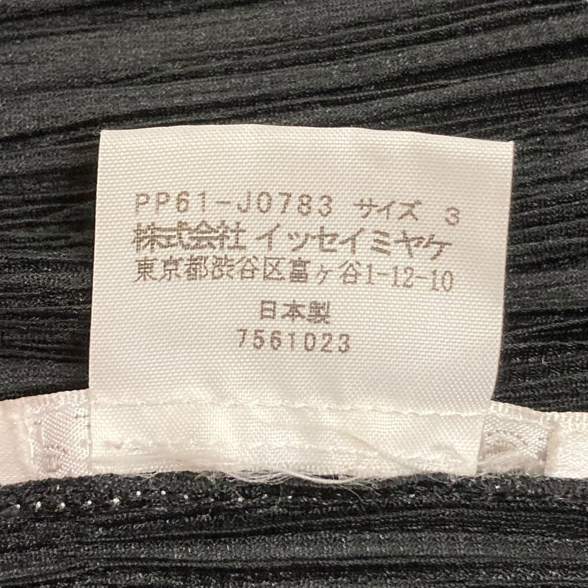 Ki　PLEATS PLEASE!　プリーツカーディガン　サイズ3 ISSEY MIYAKE イッセイミヤケ PLEATS PLEASE プリーツ サイズ3