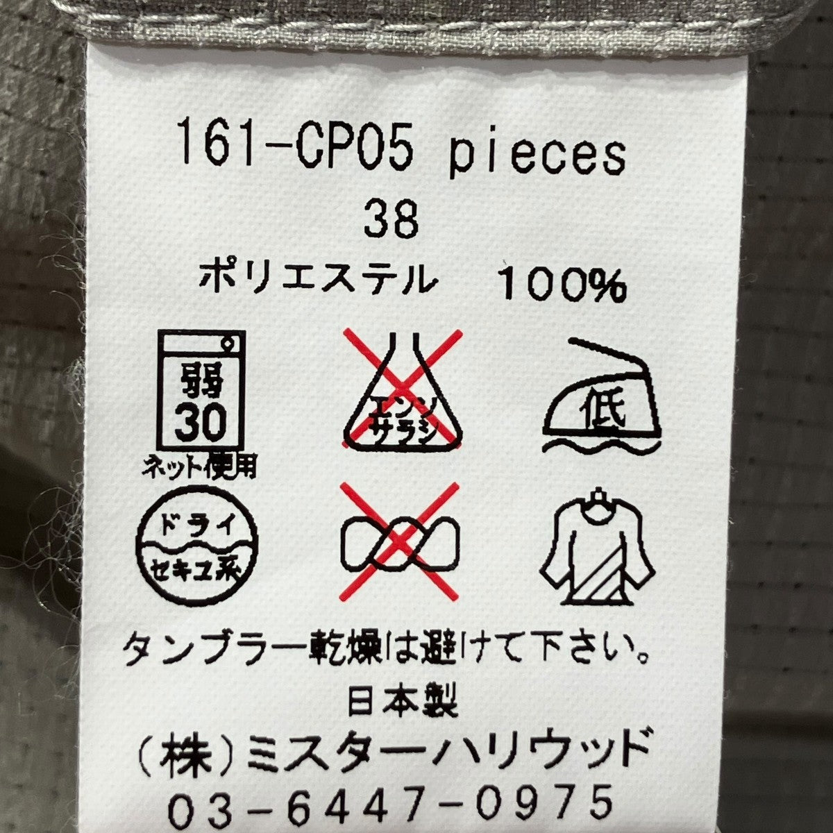 トラックパンツ161-CP05