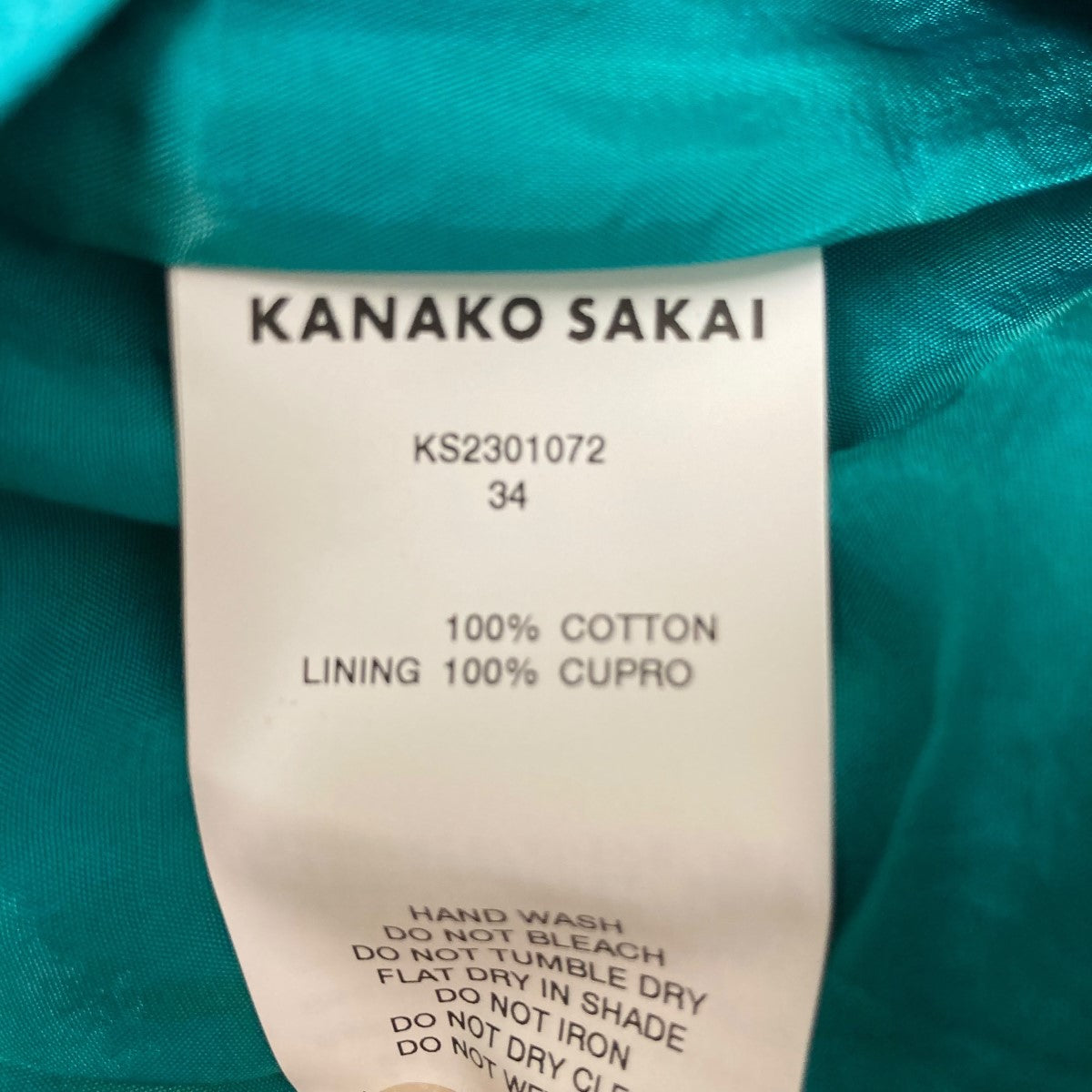 【新品】KANAKO SAKAI ベルベットスカート スカート DISTRESSED WOOL SKIRT