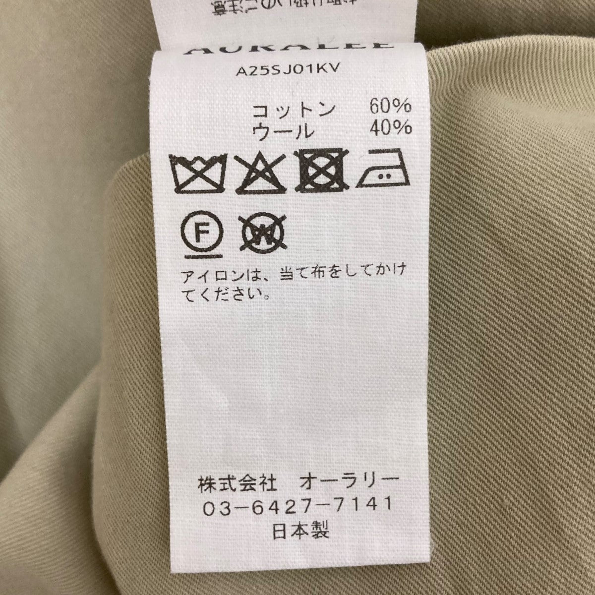 AURALEE(オーラリー) 25SS「LIGHT COTTON WOOL VIYELLA JACKET