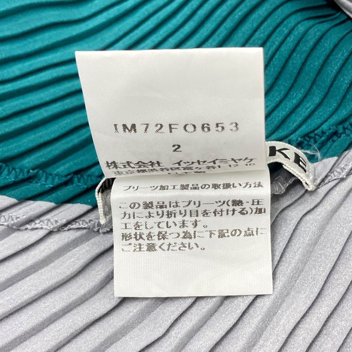 【タグ付き未使用】ISSEY MIYAKE プリーツ　カーディガン　ジャケット PLEATS PLEASE ISSEY MIYAKE◇プリーツプリーズイッセイミヤケ