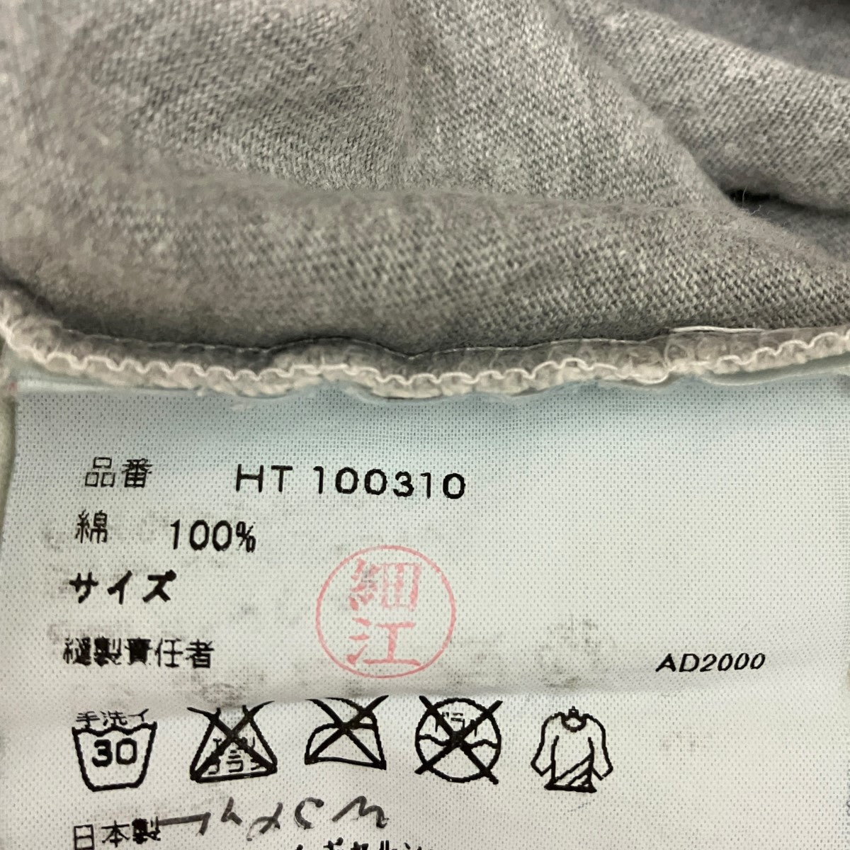 切替ロゴプリントTシャツHT 100310