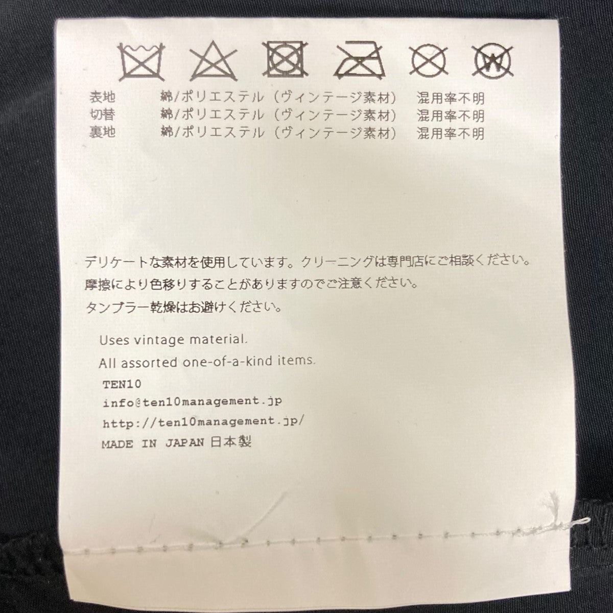 リメイクデニムパッチワークブラウス