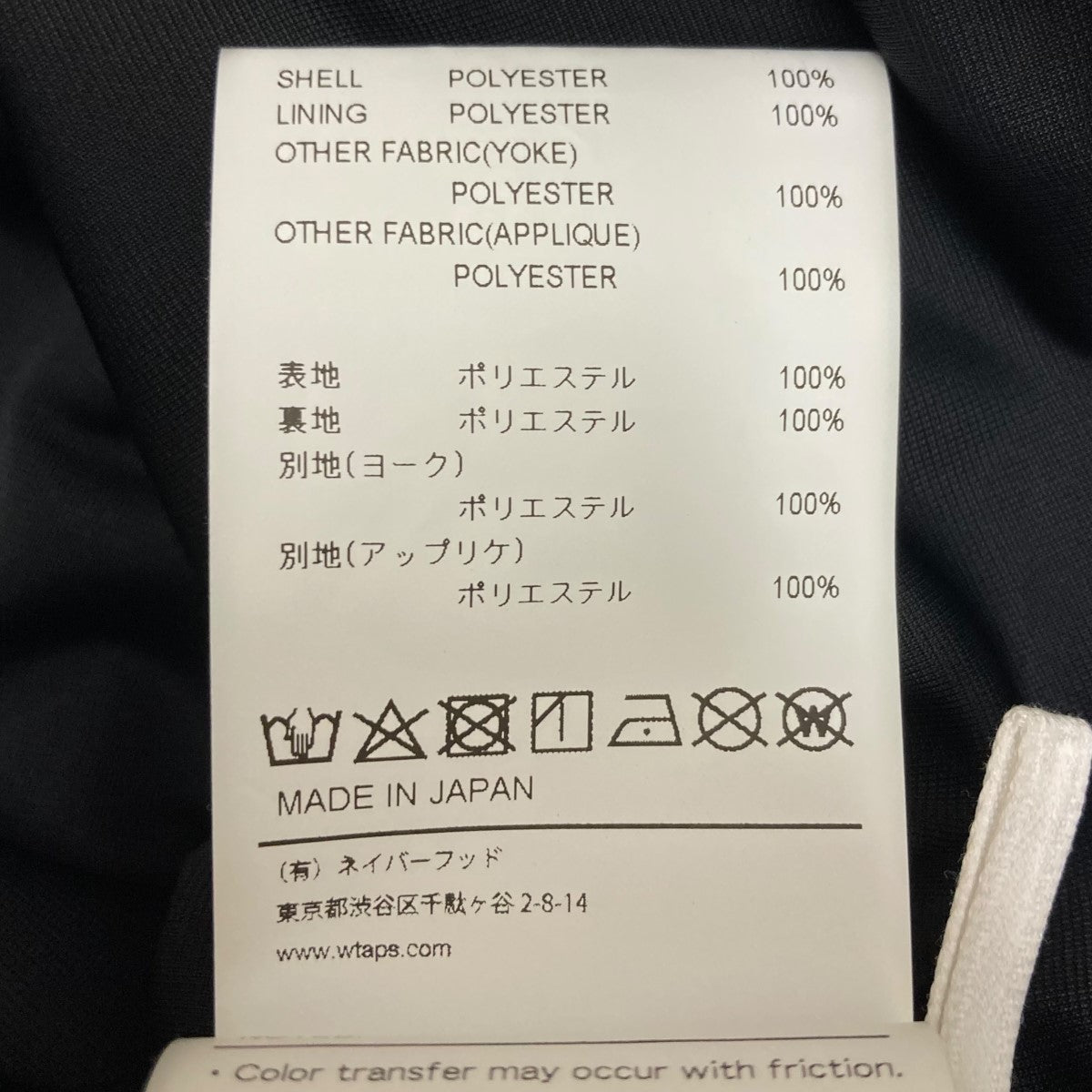 WTAPS(ダブルタップス) 25SS「NETMINDER LS POLY」ロゴメッシュ