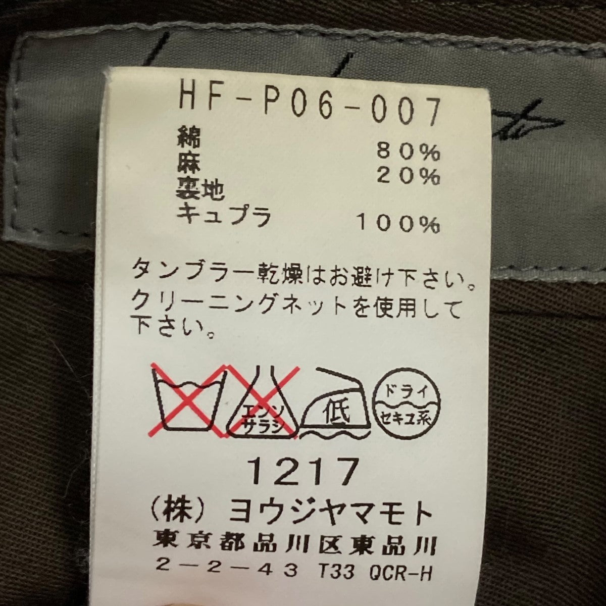 Yohji Yamamoto POUR HOMME マフラー リネン Yohji Yamamoto POUR HOMME マフラー リネン