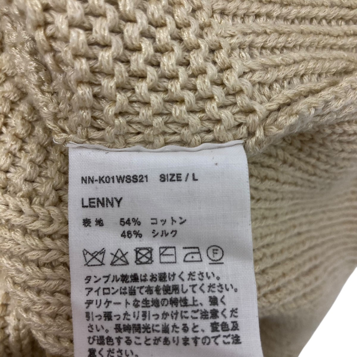NICENESS ニットベストNN-K01WSS21 古着・中古-5枚目のアイテム画像