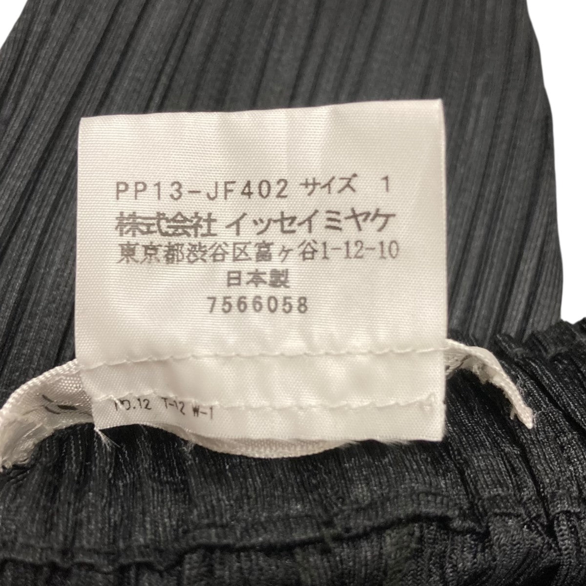 PLEATS PLEASE プリーツパンツ 古着・中古-5枚目のアイテム画像