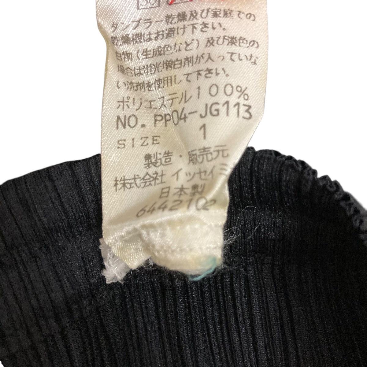 PLEATS PLEASE 黒 プリーツスカート サイズ1 プリーツプリーズPLEATS PLEASE プリーツスカート 黒1 (K-149294