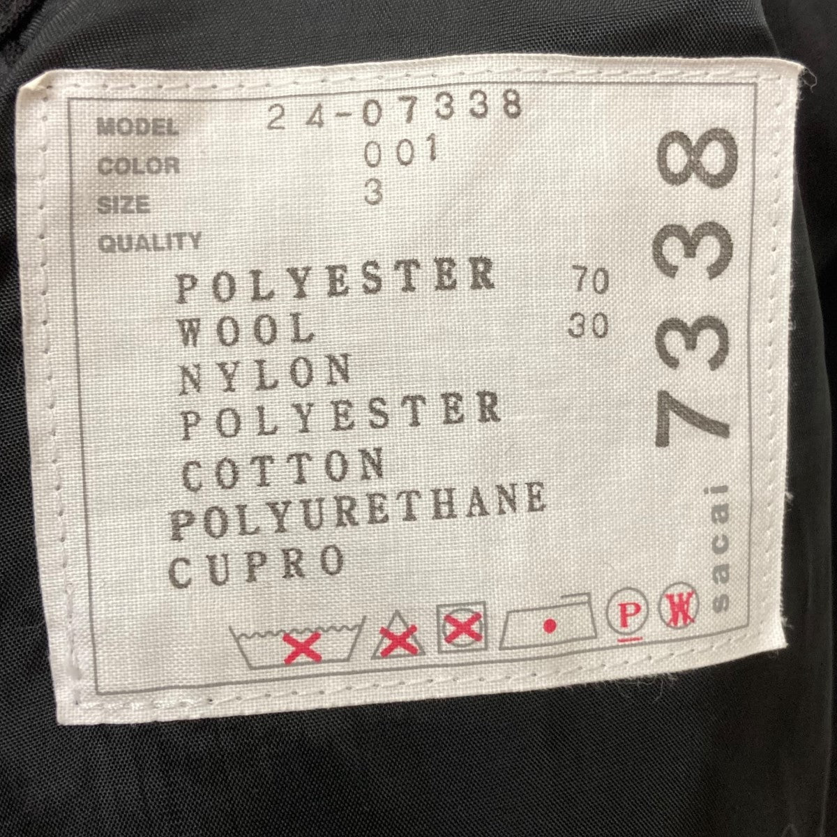 sacai(サカイ) Suiting x Nylon Twill Jacketドッキング