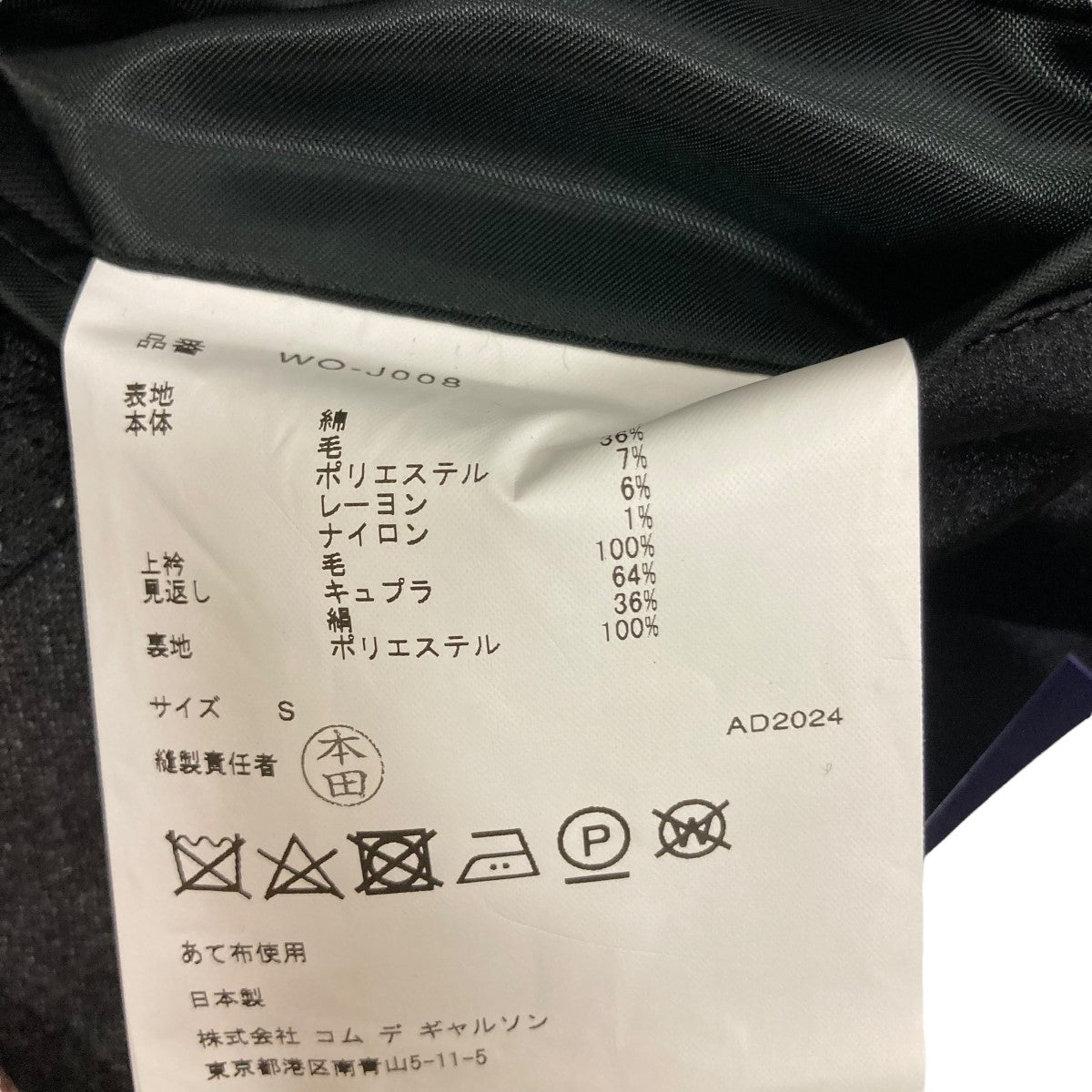 junya watanabe man 25ss テーラードジャケット JUNYA WATANABE MAN [ ジュンヤ ワタナベ マン ] 2025SS 綿デニム 多