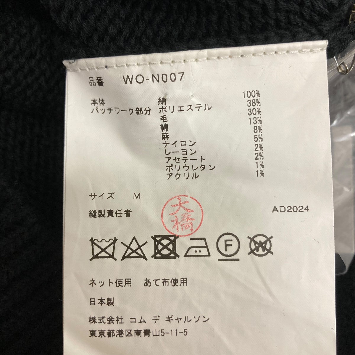 JUNYA WATANABE MAN(ジュンヤワタナベマン) 25SSパッチワーク