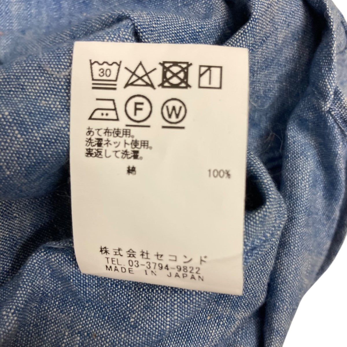 シャンブレーシャツ118302