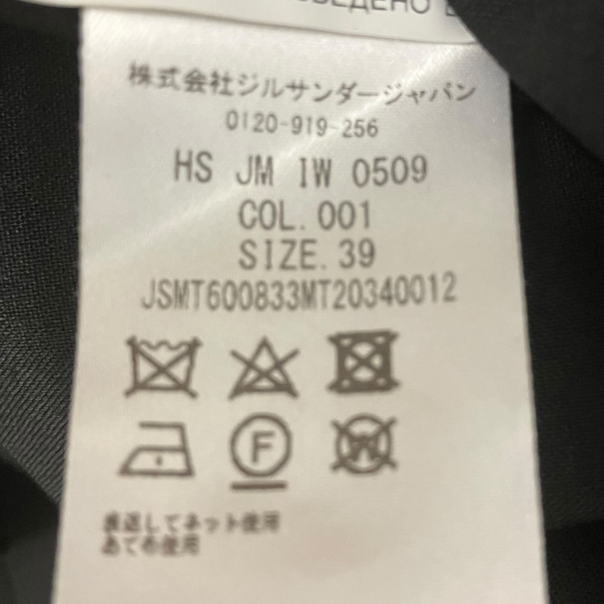JIL SANDER フロント2タック半袖シャツJSMT600833MT20340012 古着・中古-5枚目のアイテム画像