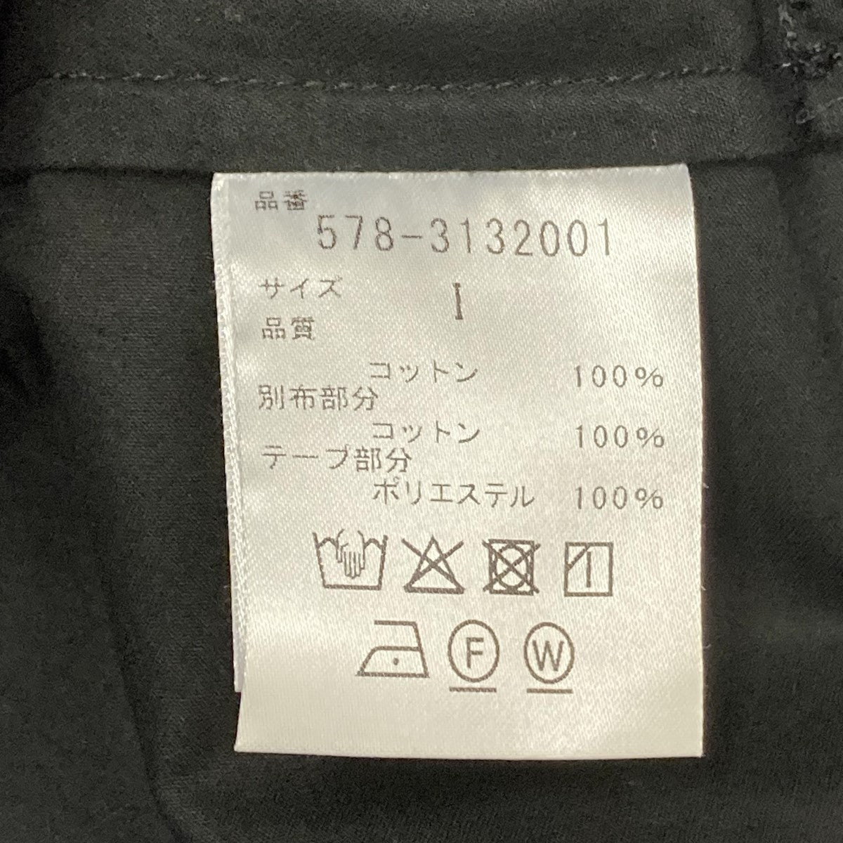 MARGARET HOWELL コットンタフタフレアスカート578-3132001 古着・中古-6枚目のアイテム画像