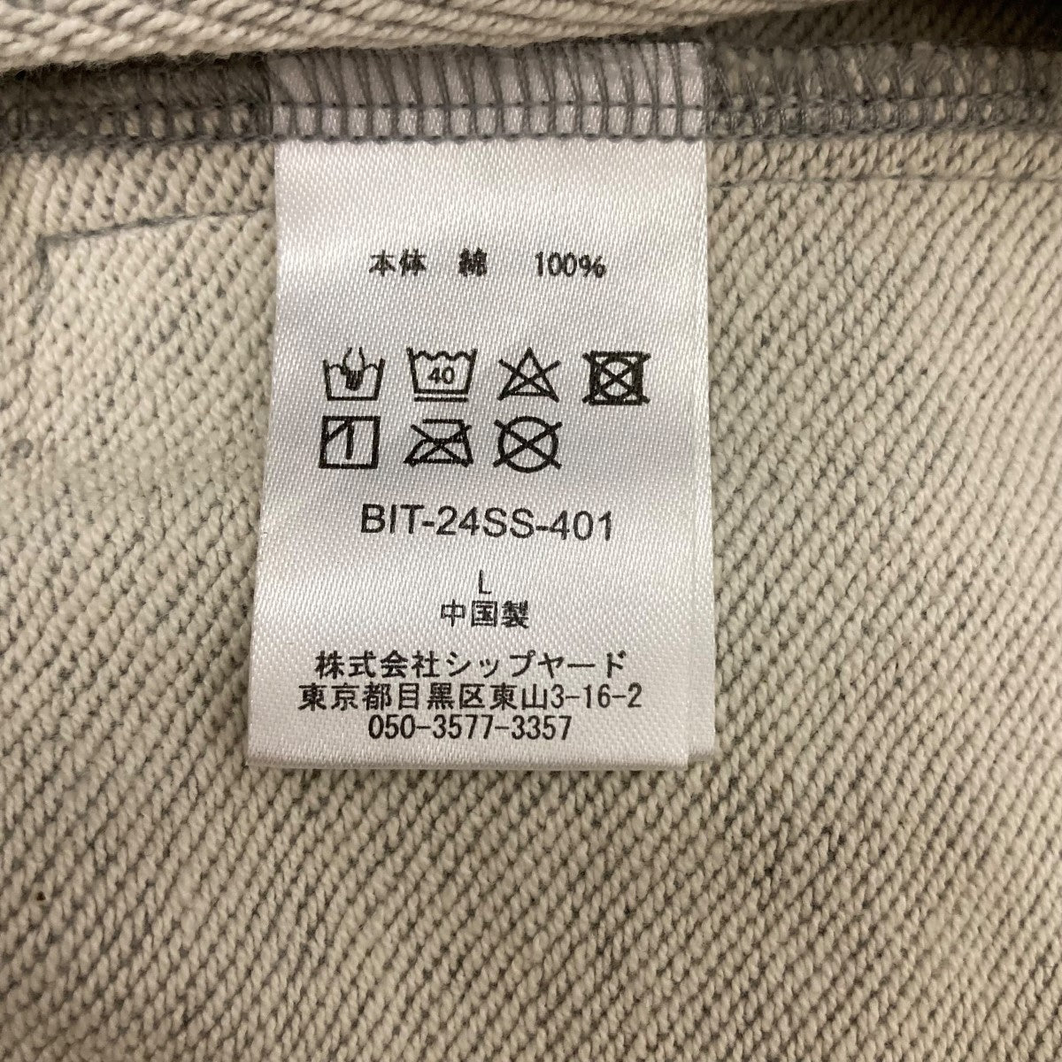boys in toyland アームプリントパーカーBIT-24SS-401 古着・中古-5枚目のアイテム画像