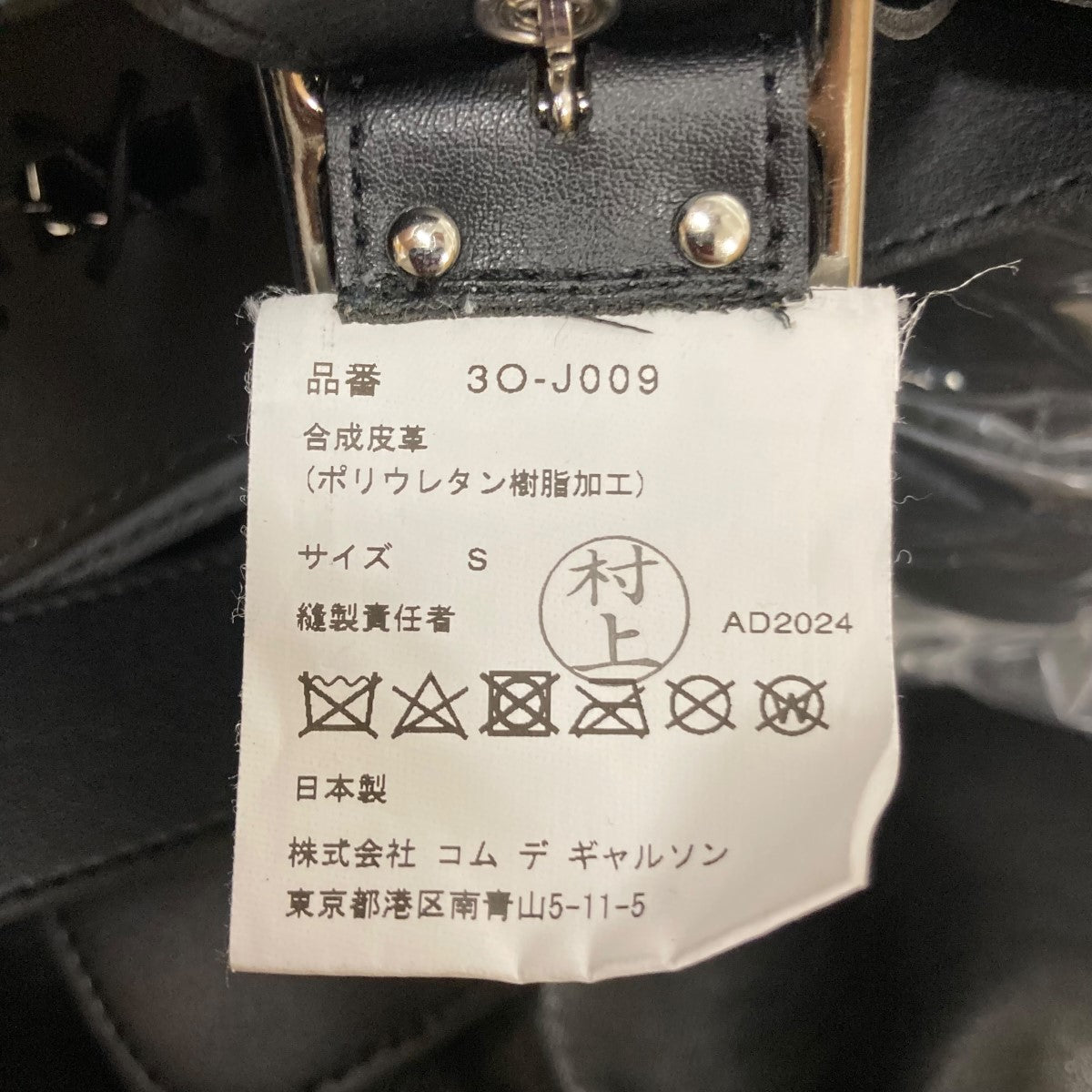 noir kei ninomiya 25ss シンセティックレザー ジャケット noir kei ninomiya(ノワールケイニノミヤ) 25SSシンセティックフェイク